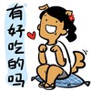 好吃的 有好吃的吗
