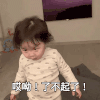 萌娃 黄夏温 哎呦 了不起 呆萌 可爱