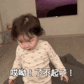萌娃 黄夏温 哎呦 了不起 呆萌 可爱
