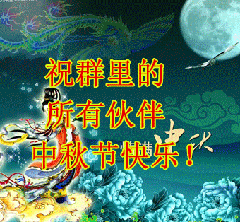 月亮 嫦娥 月饼 中秋节快乐