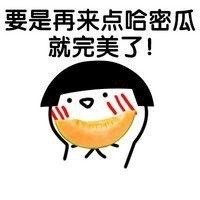 夏天到了 可爱 萌 吃货 文字表情包