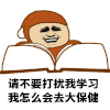 金馆长 看书 请不要打扰我学习 我怎么会去大保健