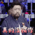 奇葩说5 奇葩说 soogif soogif出品