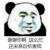 暴漫 文字表情包 谢谢你啊这么忙还亲自来伤害我 搞笑 逗 沙雕