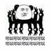 可以 666 搞怪 逗