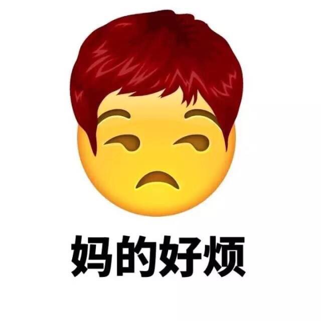 惆怅GIF表情图_惆怅表情_惆怅GIF动图-SOO音动态包不抖耶耶图片