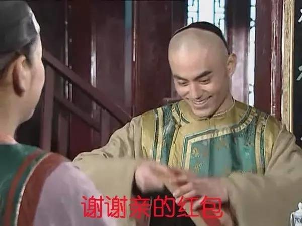 谢谢亲的红包gif年轻男子gif拆红包gif开心gif