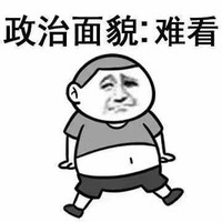 暴漫 金馆长 政治面貌 难看 搞怪 逗
