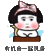 蘑菇头 有机会一起洗澡 搞笑 滑稽