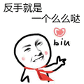 青春有你 陈柏凯 反手就是一个么么哒 soogif soogif出品