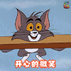 猫和老鼠 开心的微笑 开心 soogif soogif出品