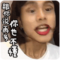 艾克里里 艾克里里化妆 嘚瑟 你不懂