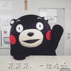 吃啥 来来啦一起吃饭 熊本