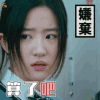 刘亦菲 算了吧 soogif soogif出品