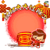 春节 快乐 除夕 节日 春节 soogif soogif出品 福 除夕快乐
