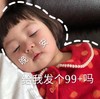 罗熙 萌娃 给我发个99吗 可爱 搞怪 逗