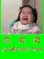 无奈 想死 垂头 丧气