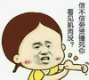 看见肌肉没 金馆长 小辫子 逗比