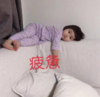 萌娃 罗熙 疲惫 可爱 沙雕 呆萌