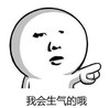 暴漫 熊猫头 我会生气的哦 文字表情包 搞笑 魔性