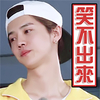 可爱 鹿晗 EXO 笑不出来