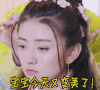 soogif soogif出品 撩 宝宝今天又变美了