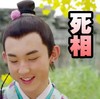 太子妃升职记 帅气 男神 死相