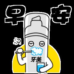 早安GIF动态图_早安表情_早安GIF动图-SOO不表情包骚骚图片图片