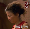 女生说不生气 搞笑 蓝心湄 电视剧 逗