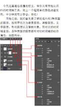 设计师 卡通 小动画 教程