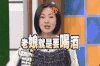 康熙来了 美女 瘦 能说