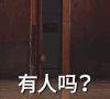 Line 布朗熊 可妮兔 有人吗