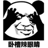 沙雕 沙雕表情包 沙雕图
