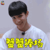 潮音战纪 Samuel 谢谢捧场 蟹蟹 谢谢 soogif soogif出品