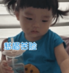 崔李浩 萌娃 愁眉苦脸 可爱 搞笑 萌萌哒