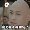 那年花开月正圆 何润东 这个女人我要定了 爱情 霸道 霸气 生气 soogif soogif出品