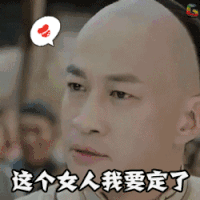 那年花开月正圆 何润东 这个女人我要定了 爱情 霸道 霸气 生气 soogif soogif出品