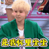 101女团 创造101 来我怀里坐 Sunnee soogif soogif出品