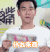 彭于晏 白T恤 什么东西 扔掉