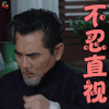 脱身 赵文瑄 乔墨耕 不忍直视 搞怪 soogif soogif出品