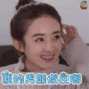 赵丽颖 我的男朋友在哪 soogif soogif出品