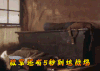 soogif soogif出品 游戏 王者荣耀 鬼吹灯之黄皮子坟 敌军还有5秒到达战场