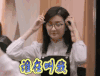 欢乐颂2 乔欣 谁再叫我