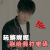 无法拥抱的你 邢昭林 玩游戏呢别给我打电话 王者荣耀 电视剧 soogif soogif出品