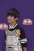 易烊千玺 青涩 可爱 tfboys 摇摆