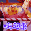 鹦鹉兄弟 小黄鸡 嗨起来 开心 soogif soogif出品