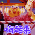 鹦鹉兄弟 小黄鸡 嗨起来 开心 soogif soogif出品