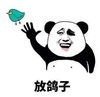 暴漫 文字表情包 放鸽子 搞怪 魔性 沙雕