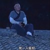 武林外传 一个人挺好 伤心 单身狗 李大嘴