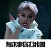 有本事打我呀 挑衅 来呀 黄子韬
